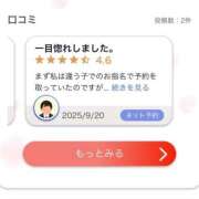 せな ♡ 口コミ Sakura Spa