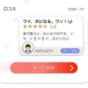 せな ♡ 口コミ Sakura Spa