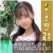 ヒメ日記 2025/09/02 18:47 投稿 保科はつね エステdeシンデレラ横浜（シンデレラグループ）