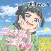 ヒメ日記 2025/12/19 07:02 投稿 ❤️甘え上手な爆乳❤️ちゃん グッドスマイル