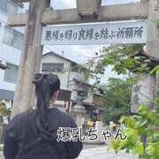 ヒメ日記 2025/12/29 12:04 投稿 ❤️甘え上手な爆乳❤️ちゃん グッドスマイル