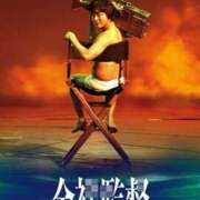 ヒメ日記 2025/08/08 22:30 投稿 こはなさん 鶯谷のデリヘル桃山