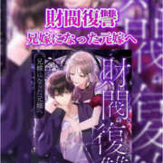 ヒメ日記 2026/04/08 08:00 投稿 こはなさん 鶯谷のデリヘル桃山