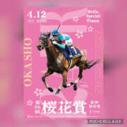 ヒメ日記 2026/04/11 08:10 投稿 こはなさん 鶯谷のデリヘル桃山