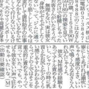 ヒメ日記 2026/07/19 09:00 投稿 こはなさん 鶯谷のデリヘル桃山