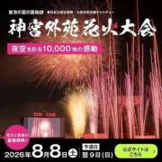 ヒメ日記 2026/08/07 14:00 投稿 こはなさん 鶯谷のデリヘル桃山