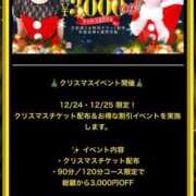 ヒメ日記 2025/12/24 09:03 投稿 うづき【いっぱい甘えていい？】 One More 奥様 新宿店