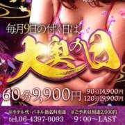 ヒメ日記 2025/10/09 09:14 投稿 村雨 りょうこ 大奥 難波店