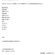 ヒメ日記 2026/01/24 11:32 投稿 村雨 りょうこ 大奥 難波店