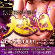 ヒメ日記 2026/02/09 09:38 投稿 村雨 りょうこ 大奥 難波店