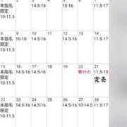 村雨 りょうこ 3月の予定表💓‪ 大奥 難波店