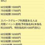 村雨 りょうこ 料金表💓‪ 大奥 難波店