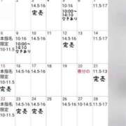 村雨 りょうこ 3月の予定表💓‪ 大奥 難波店