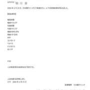ヒメ日記 2026/06/29 10:29 投稿 村雨 りょうこ 大奥 難波店