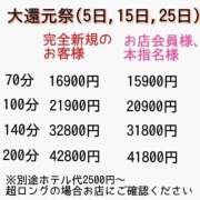 村雨 りょうこ 大還元祭✨次回12:40～ 大奥 難波店