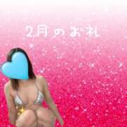 ヒメ日記 2026/02/04 10:01 投稿 みずほ 松本人妻隊