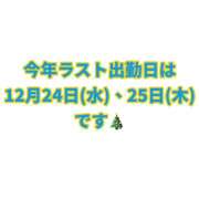 ヒメ日記 2025/12/13 13:50 投稿 れい いけない歯科衛生士 錦糸町店