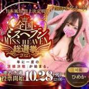 ヒメ日記 2025/10/12 18:53 投稿 ひめか☆恋に落ちるかも…☆ アネキャンモード