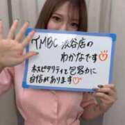 ヒメ日記 2025/08/02 04:12 投稿 わかな 東京メンズボディクリニック TMBC 渋谷店