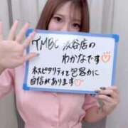 ヒメ日記 2025/08/07 01:22 投稿 わかな 東京メンズボディクリニック TMBC 渋谷店