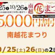 ヒメ日記 2025/10/25 15:48 投稿 蘭 モアグループ南越谷人妻花壇