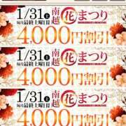 蘭 イベント モアグループ南越谷人妻花壇
