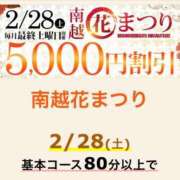 ヒメ日記 2026/02/28 16:12 投稿 蘭 モアグループ南越谷人妻花壇