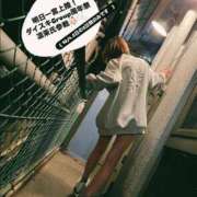 ヒメ日記 2025/10/03 15:51 投稿 凛茉(りま) ダイスキ