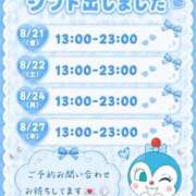 ヒメ日記 2026/08/20 10:15 投稿 ありさ CECIL