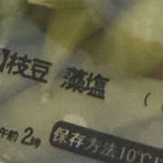 ヒメ日記 2025/10/07 00:05 投稿 うゆ バイオレンス