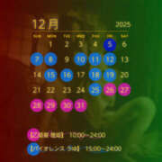 うゆ 【１２月の予定】 バイオレンス