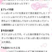 ヒメ日記 2026/07/19 16:04 投稿 りみ 白い巨乳