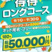 ヒメ日記 2025/09/02 19:47 投稿 あいか★ プリマドンナ