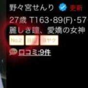 ヒメ日記 2025/10/03 11:40 投稿 野々宮せんり ゴールドクイーン
