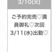 ヒメ日記 2026/03/11 05:59 投稿 あや★S級新卒18歳の超新星★ 渋谷S級素人清楚系デリヘル chloe