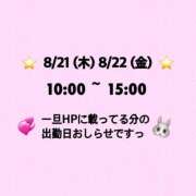 ヒメ日記 2025/08/13 03:29 投稿 ゆめ 多恋人 新宿店