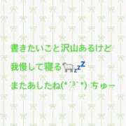ヒメ日記 2025/08/13 23:56 投稿 ゆめ 多恋人 新宿店