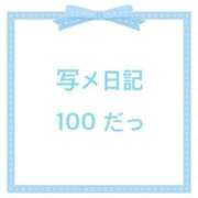 ヒメ日記 2025/08/29 00:15 投稿 ゆめ 多恋人 新宿店