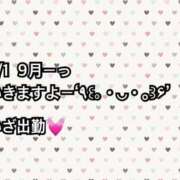 ヒメ日記 2025/09/01 10:00 投稿 ゆめ 多恋人 新宿店