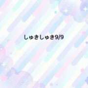 ヒメ日記 2025/09/09 10:00 投稿 ゆめ 多恋人 新宿店