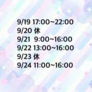 ヒメ日記 2025/09/12 15:32 投稿 ゆめ 多恋人 新宿店
