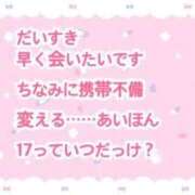 ヒメ日記 2025/09/13 03:31 投稿 ゆめ 多恋人 新宿店