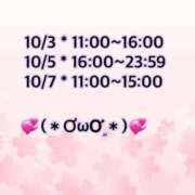 ヒメ日記 2025/09/30 02:37 投稿 ゆめ 多恋人 新宿店