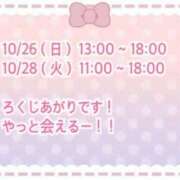ヒメ日記 2025/10/13 21:42 投稿 ゆめ 多恋人 新宿店