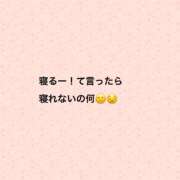 ヒメ日記 2025/11/10 03:50 投稿 ゆめ 多恋人 新宿店