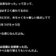 ヒメ日記 2025/11/18 22:49 投稿 ゆめ 多恋人 新宿店