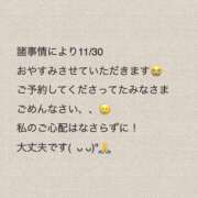 ヒメ日記 2025/11/30 07:45 投稿 ゆめ 多恋人 新宿店