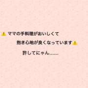 ヒメ日記 2025/12/08 23:45 投稿 ゆめ 多恋人 新宿店