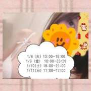 ヒメ日記 2026/01/06 10:59 投稿 ゆめ 多恋人 新宿店