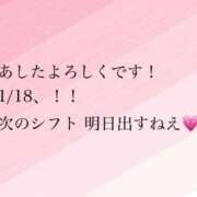 ヒメ日記 2026/01/18 00:07 投稿 ゆめ 多恋人 新宿店